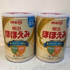 粉ミルク  明治ほほえみ 2缶