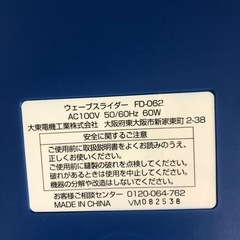 NO：3616  ウェーブスライダー‼️未使用品❣️  超お買い得品❣️の画像