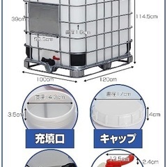 お値下げしました　　タンク IBCタンク パレット付き 1000L 積載荷重2253kg 薬剤タンク 貯水タンク 大型タンク タンク 輸送容器 IBC容器 (1000L)の画像