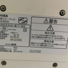 【格安】TOSHIBA 22インチ液晶テレビ 22A8000 2011年製 通電確認済み リモコン有 引取歓迎 配送OKの画像
