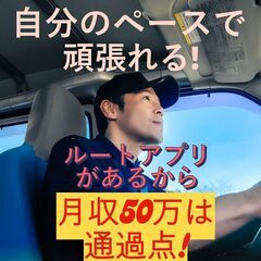 ☆山口・宇部エリア！厚待遇だから県内90名以上が笑顔稼働中☆月収...