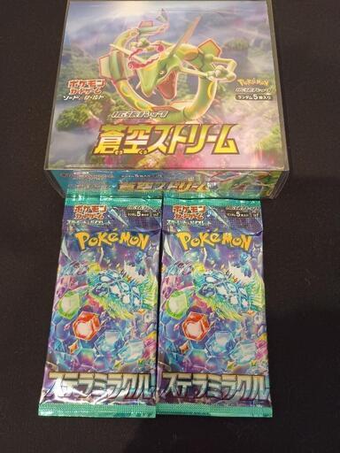 蒼空ストリームポケモンカードポケカ引退品 (ちひろ) 東京の