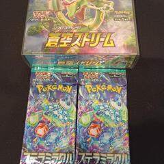 蒼空ストリーム　ポケモンカード　ポケカ　引退品