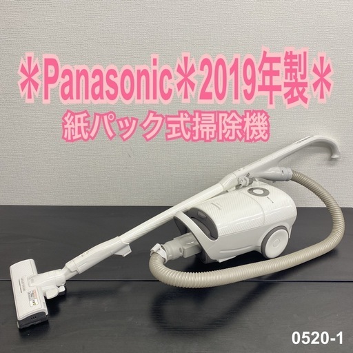 【ご来店限定】＊ Panasonic 紙パック式 掃除機　2019年製＊0520-1