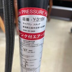 空気入れ　No.3166　キャプテンスタッグ　Y-3164　ブラック　【リサイクルショップどりーむ荒田店】の画像