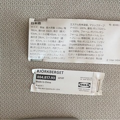IKEA 昇降 椅子 ワークチェアの画像