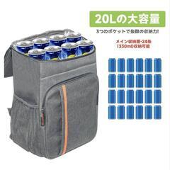 保冷リュック 保冷バック クーラーボックス クーラーバッグ ソフトクーラー 折り畳み式 小型 軽量 20L  保温 保冷 防水 の画像