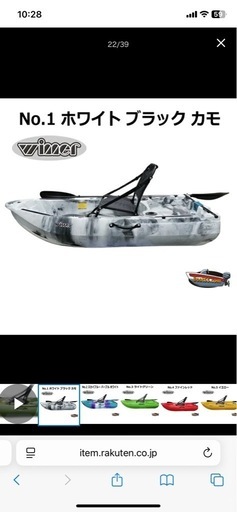 コンパクトフィッシングカヤック