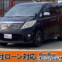 《自社ローン対応⭕️》［新潟県］【トヨタ アルファード ２.4 ...