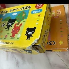 くもん　くろくまくんジグゾーパズル　2個セット　の画像