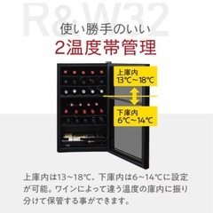 【今週取引限定！】最終値下げルフィエール ワインセラー 32本収...