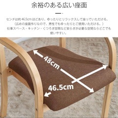 ダイ ニングチェア 木製 椅子 介護チェア イス チェアの画像