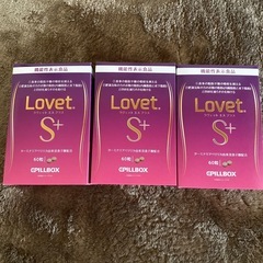 Lovet S+ ラウ゛ェットエスプラス 60粒　3箱