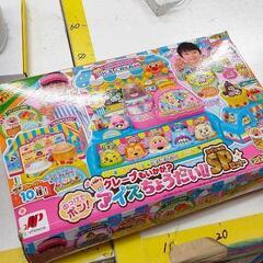 0520-098 おもちゃ