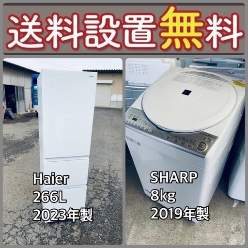 送料設置無料❗️赤字覚悟⭐️二度とない限界価格❗️冷蔵庫