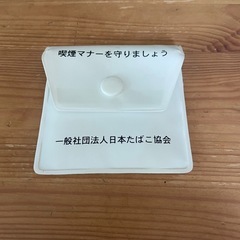 【新品】携帯灰皿②の画像