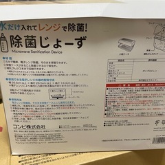 哺乳瓶、電子レンジで除菌の画像