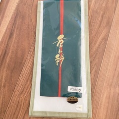 着物　着物関連小物の画像