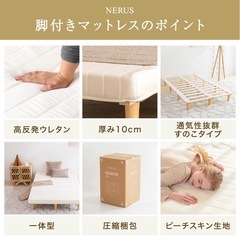 シングルベッド　脚付きマットレス　高反発の画像