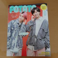 POTATO　5月号