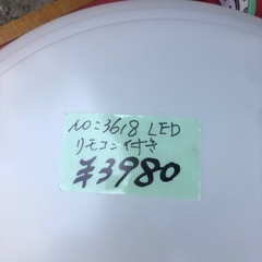NO：3618  リモコン付きLEDライト❣️  2020製　　　お買い得品❣️の画像