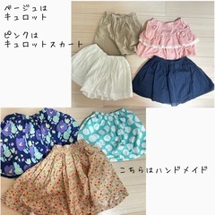 子供服サイズバラバラ