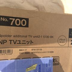 JM19876S)Nポルダ TVユニット ニトリ 幅：約50,5cm 高さ：約220～260cm 奥行：約32,5cm 中古品【取りに来られる方限定】の画像