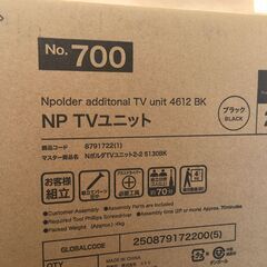 JM19876S)Nポルダ TVユニット ニトリ 幅：約50,5cm 高さ：約220～260cm 奥行：約32,5cm 中古品【取りに来られる方限定】の画像