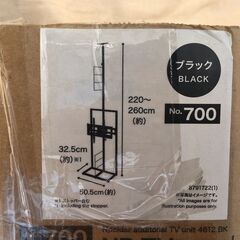 JM19876S)Nポルダ TVユニット ニトリ 幅：約50,5cm 高さ：約220～260cm 奥行：約32,5cm 中古品【取りに来られる方限定】の画像