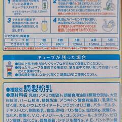期間限定値下げ中/新品/未開封/未使用/明治/ほほえみ/らくらくキューブ/9袋の画像