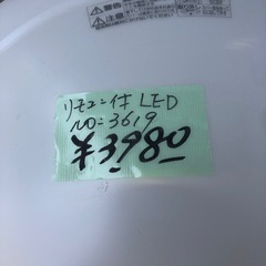 NO：3619 Panasonicリモコン付きLEDライト‼️  お買い得品❣️の画像