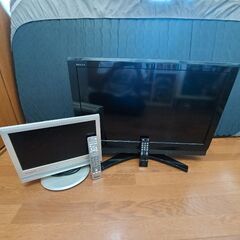 液晶テレビ2台セットで。実働品です。(平塚市まで引取限定)