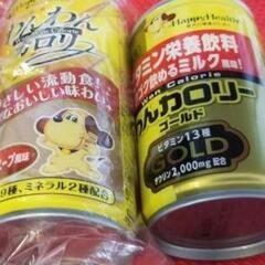 犬用　流動食　栄養飲料