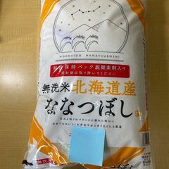 賞味期限2025/7/19　パッケージ破損品　ななつぼし　北海道...