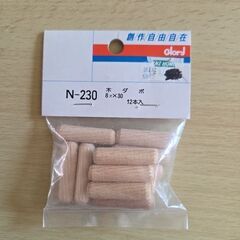 木製ダボ N-230 8×30mm 12本入　　５０円