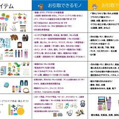 愛知県豊橋市の中古品取り扱い・片付け依頼ならBethel（ベーテル）へ！ - 地元のお店