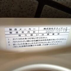テクノテック 洗濯機 防水パン 幅64cm×奥行64cm×高さ8.3cm ホワイト系 TECHNOTECH 札幌市 中央区 南12条店の画像