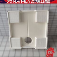 テクノテック 洗濯機 防水パン 幅64cm×奥行64cm×高さ8...