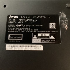Avox 9インチ　ポータブルDVDプレーヤーの画像