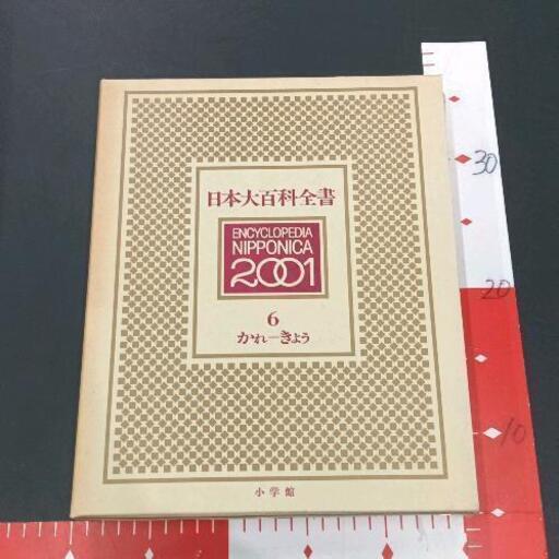 FMレコパル 関東版 昭和62年12号 昭和62年6月1日→6月14日号