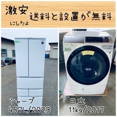 ⭐︎送料設置無料⭐︎限界価格挑戦！！新生活家電♬洗濯機/冷蔵庫♬