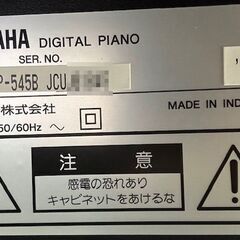 ヤマハ　電子ピアノ　CLP-545B　2014年製　中古の画像