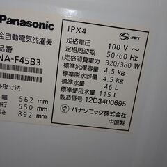 洗濯機お譲りしますの画像