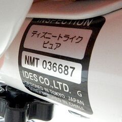 ides 三輪車② ディズニー トライクピュア ミニーマウス 舵取り棒付き 安心ガード付き ides ピンク×ホワイト 札幌市北区屯田の画像