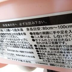 ides 三輪車② ディズニー トライクピュア ミニーマウス 舵取り棒付き 安心ガード付き ides ピンク×ホワイト 札幌市北区屯田の画像