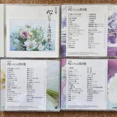 心に残る流行歌+演歌CD全１5枚　ケース付き