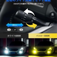 L1B LED フォグランプ 交換用バルブ 2色切り替え の画像