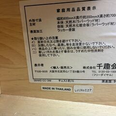 ★木製 ３段 収納箪笥 草加市栄町 ♬の画像