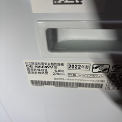 A-300  HITACHI 衣類乾燥機❗️2022年製の画像