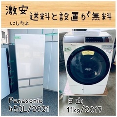 ⭐︎送料設置無料⭐︎限界価格挑戦！！新生活家電♬洗濯機/冷蔵庫♬